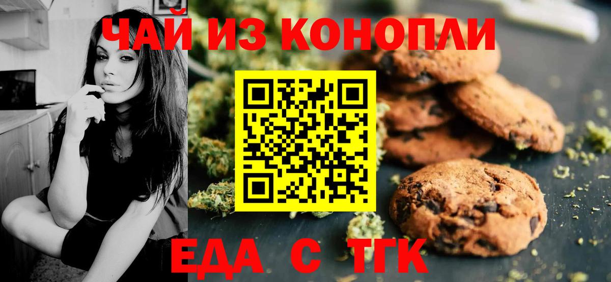 Среднеуральск  Еда ТГК конопля  Вход с VPN 