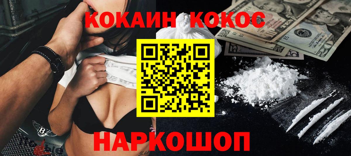 Cocaine VHQ Среднеуральск