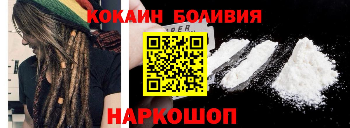 Среднеуральск  COCAIN Fish Scale  Cocaine 97%  Cocaine  Вход с VPN 