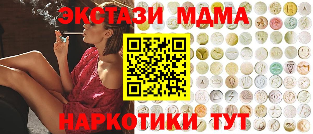 Среднеуральск  ЭКСТАЗИ  Вход с VPN  ЭКСТАЗИ круглые 