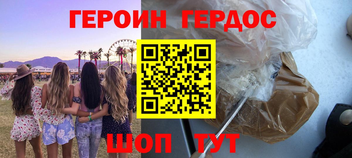 Среднеуральск  ГЕРОИН Афган  Вход с VPN 