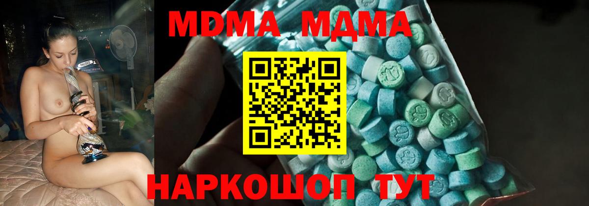 MDMA  Вход с VPN  Среднеуральск  МДМА crystal 