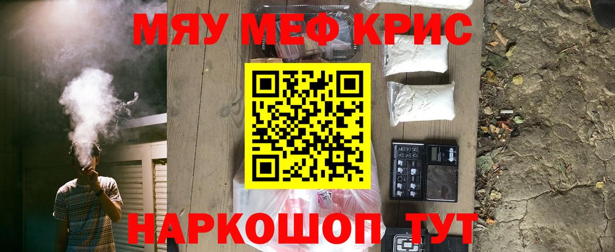 Мефедрон 4 MMC  МЯУ-МЯУ мука  МЕФ  Среднеуральск  Вход с VPN 