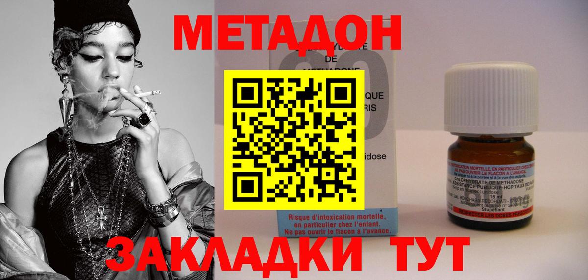 Метадон VHQ  нарко площадка как зайти  МЕТАДОН VHQ  Среднеуральск  Вход с VPN 