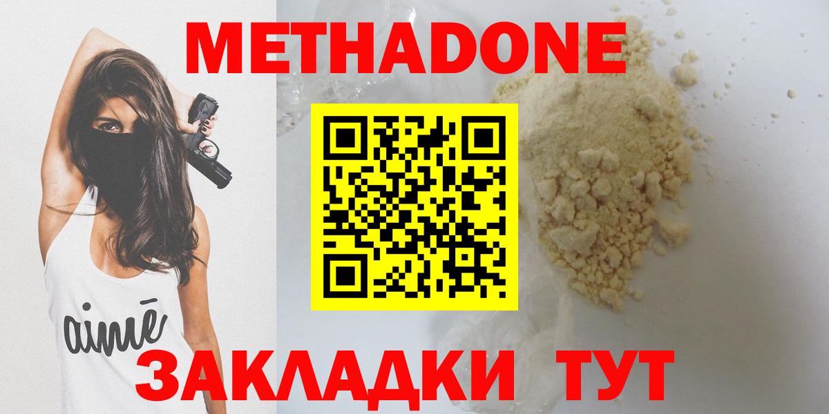 МЕТАДОН белоснежный Среднеуральск