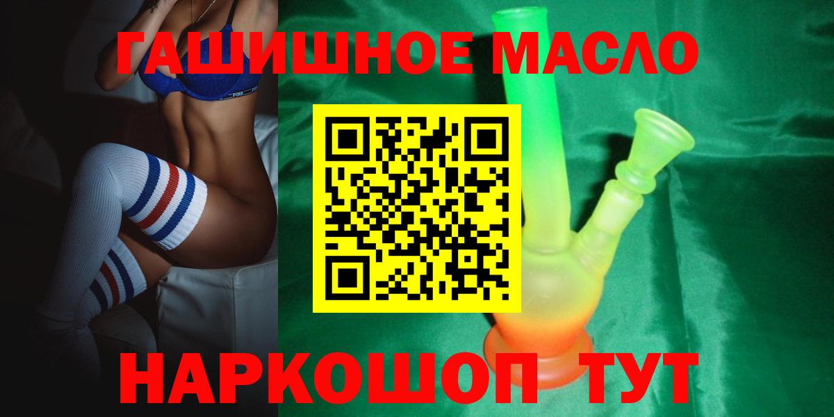 ТГК гашишное масло Среднеуральск
